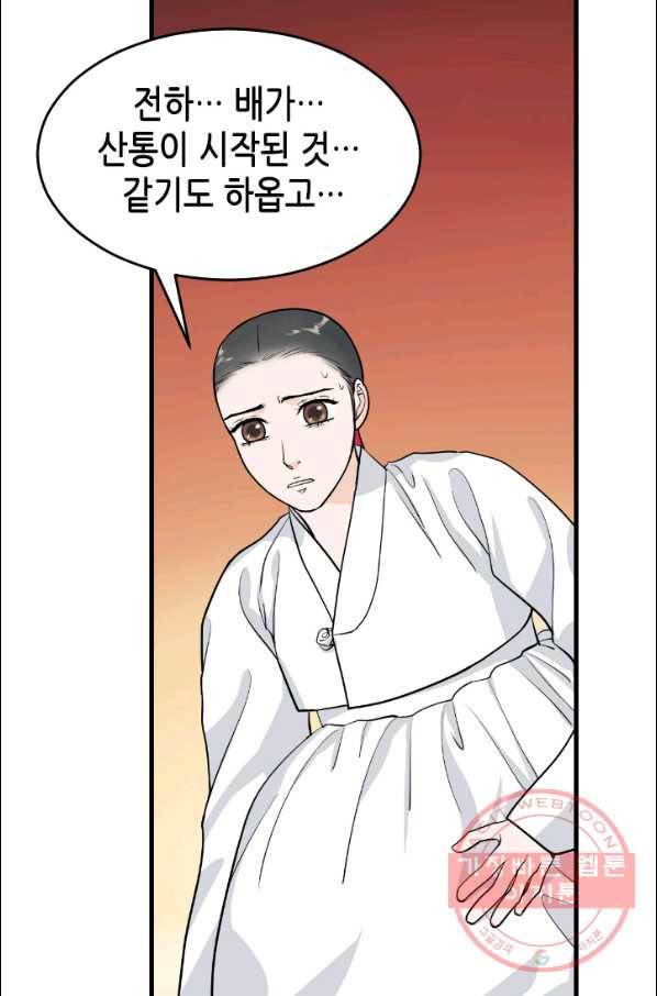 화홍 102화 45
