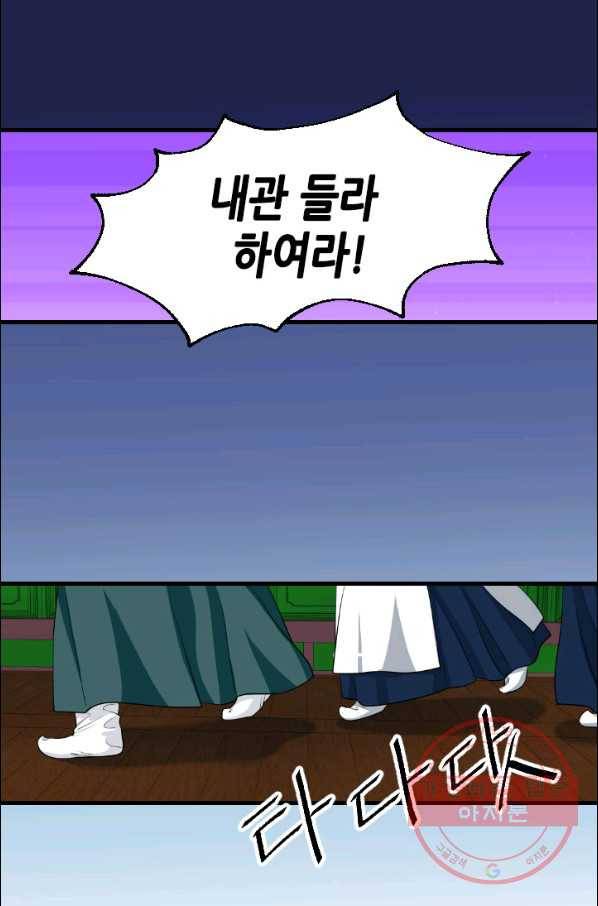 화홍 102화 46