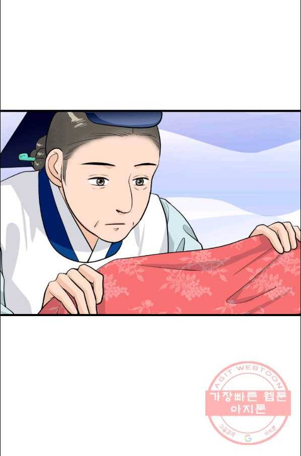 화홍 102화 47
