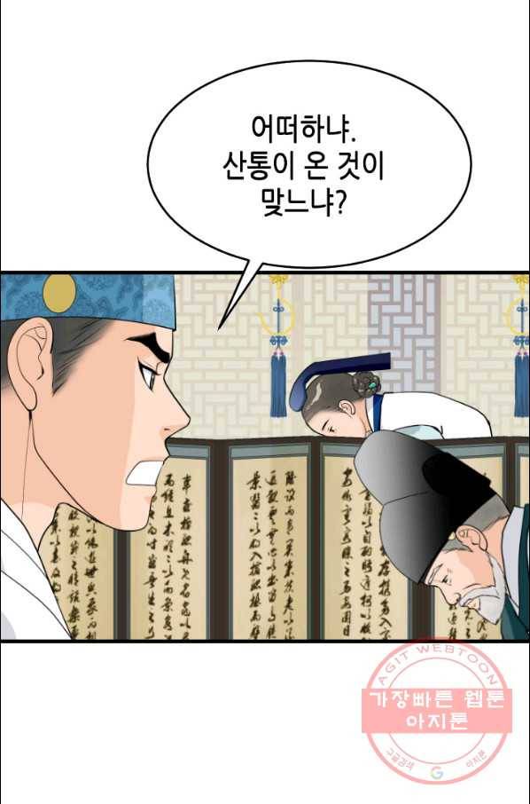 화홍 102화 49