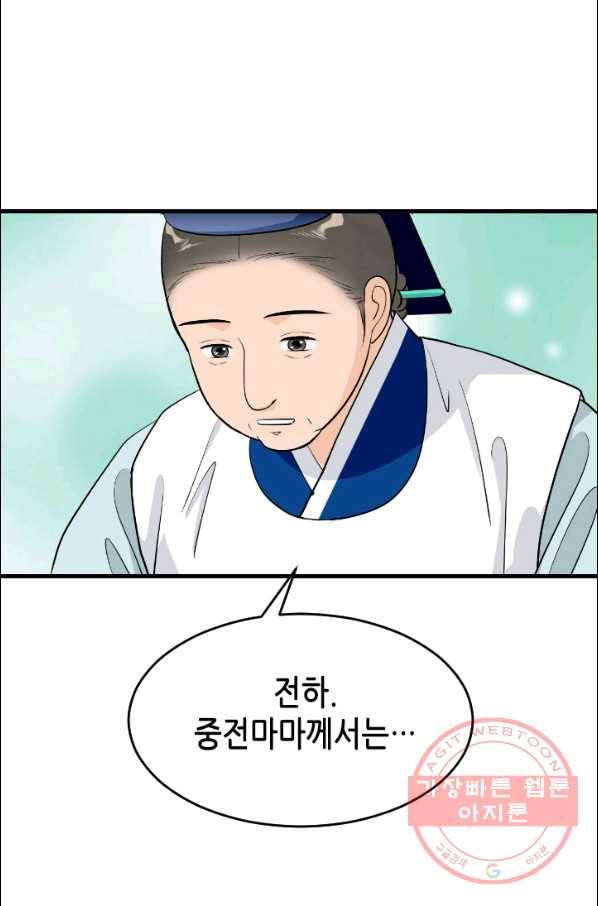 화홍 102화 50