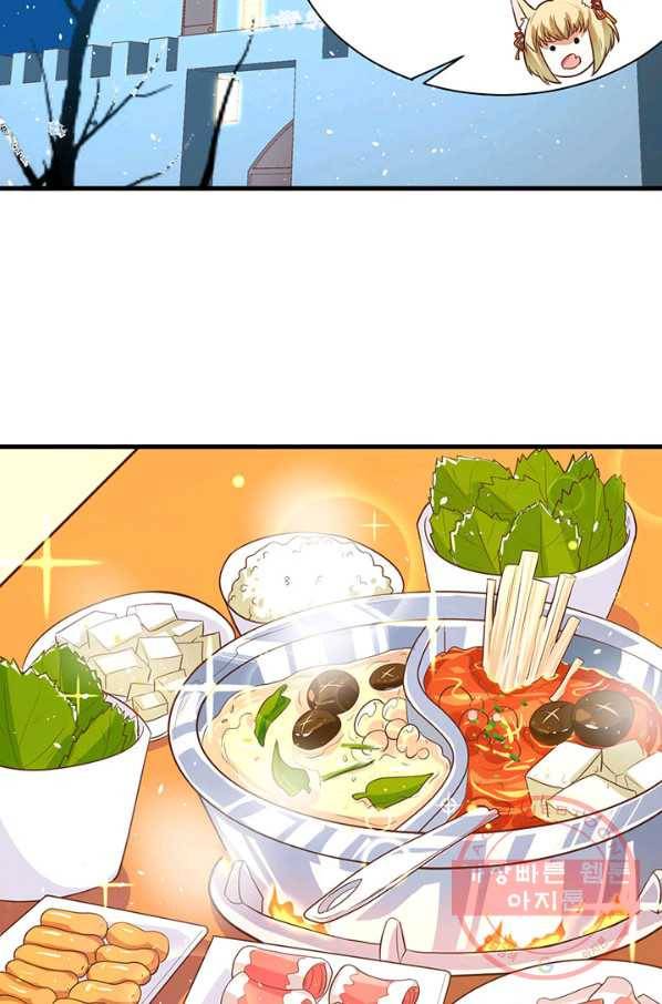 오늘부터 성주 103화 4