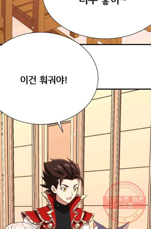 오늘부터 성주 103화 7