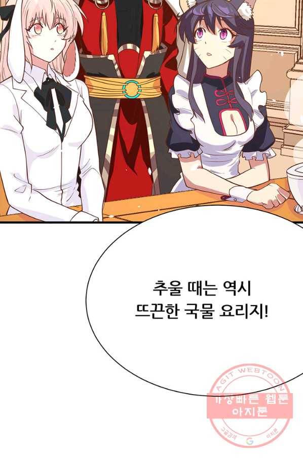 오늘부터 성주 103화 8