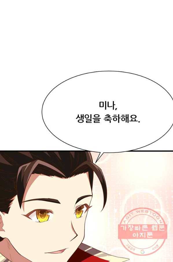오늘부터 성주 103화 9