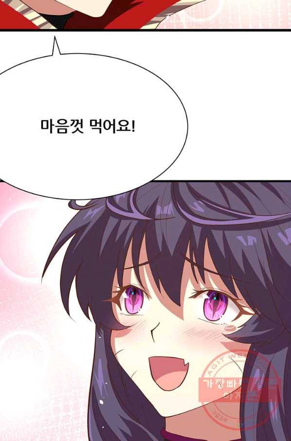 오늘부터 성주 103화 10