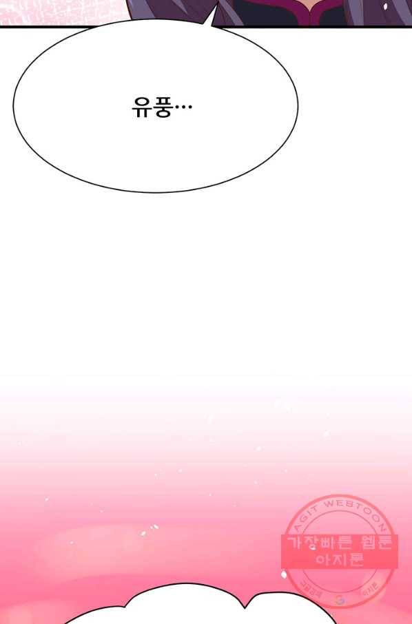 오늘부터 성주 103화 11