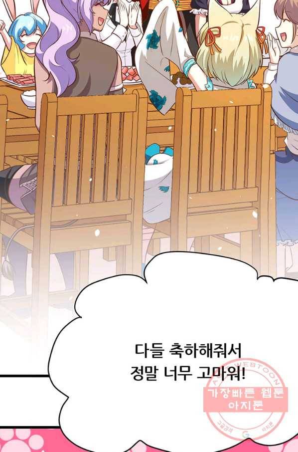 오늘부터 성주 103화 13