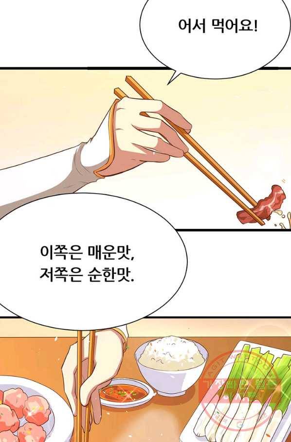 오늘부터 성주 103화 15