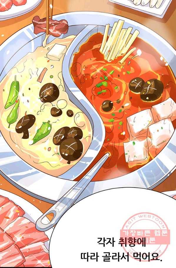 오늘부터 성주 103화 16