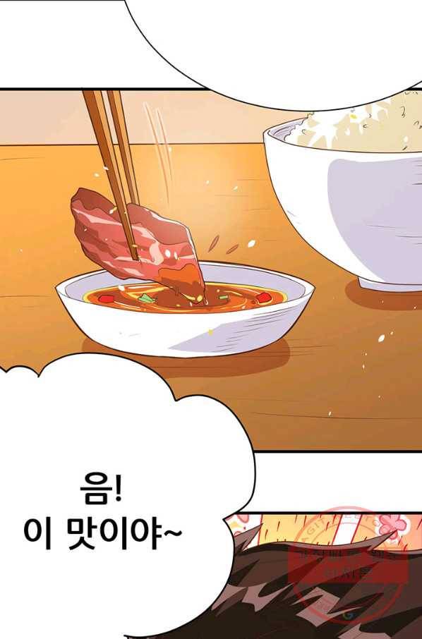오늘부터 성주 103화 17