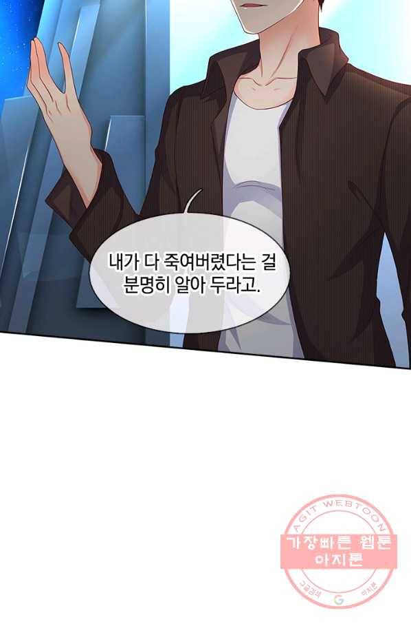 제왕의 귀환 62화 2