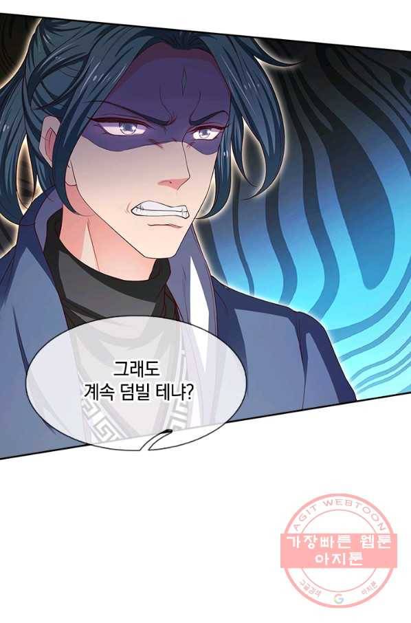 제왕의 귀환 62화 3