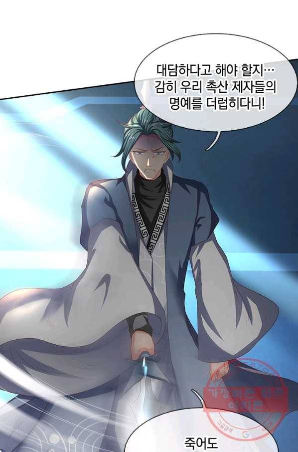 제왕의 귀환 62화 4