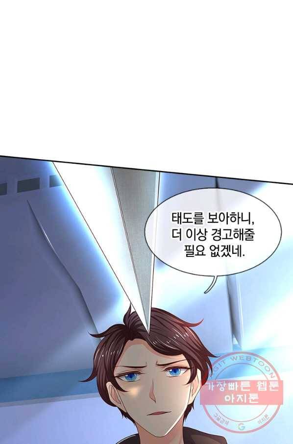 제왕의 귀환 62화 6