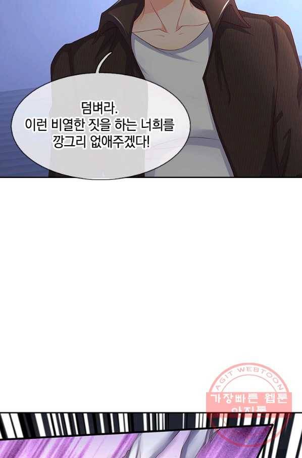 제왕의 귀환 62화 7