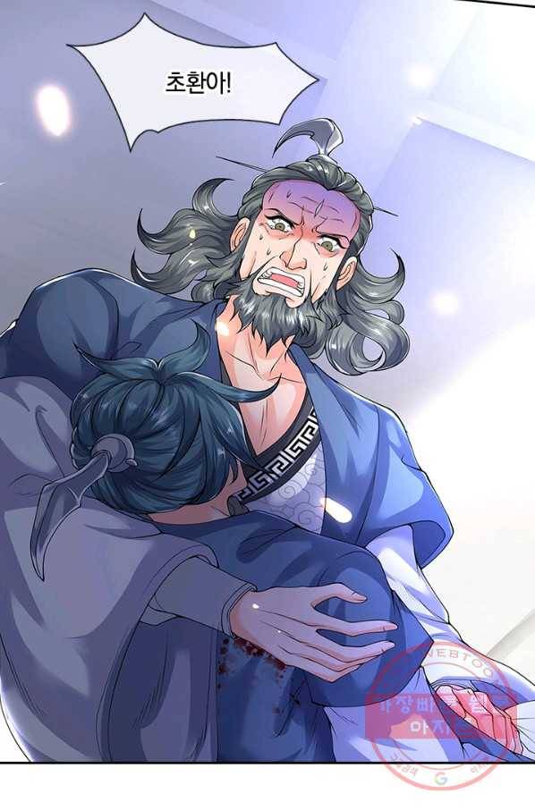 제왕의 귀환 62화 27