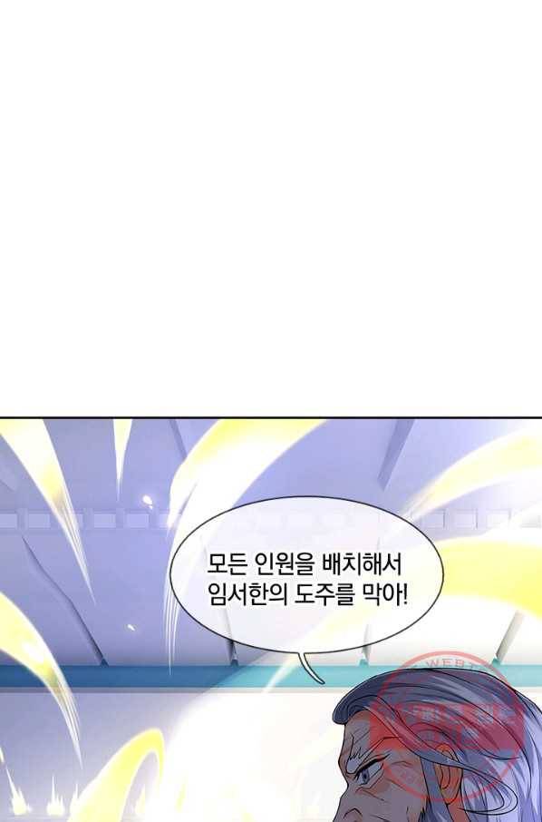 제왕의 귀환 62화 28