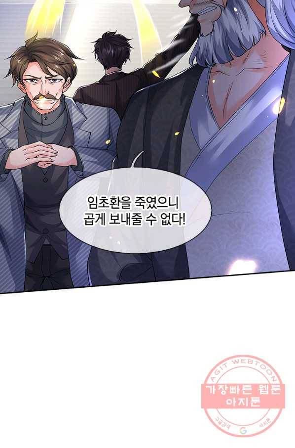 제왕의 귀환 62화 29