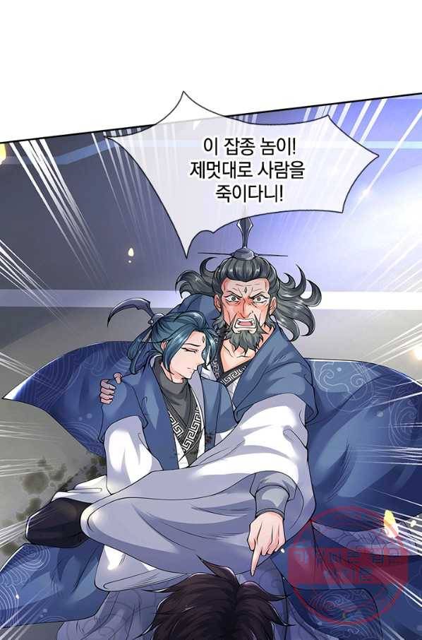 제왕의 귀환 62화 30