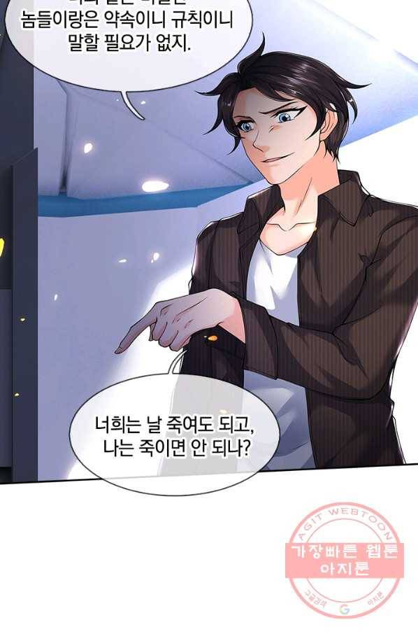 제왕의 귀환 62화 32