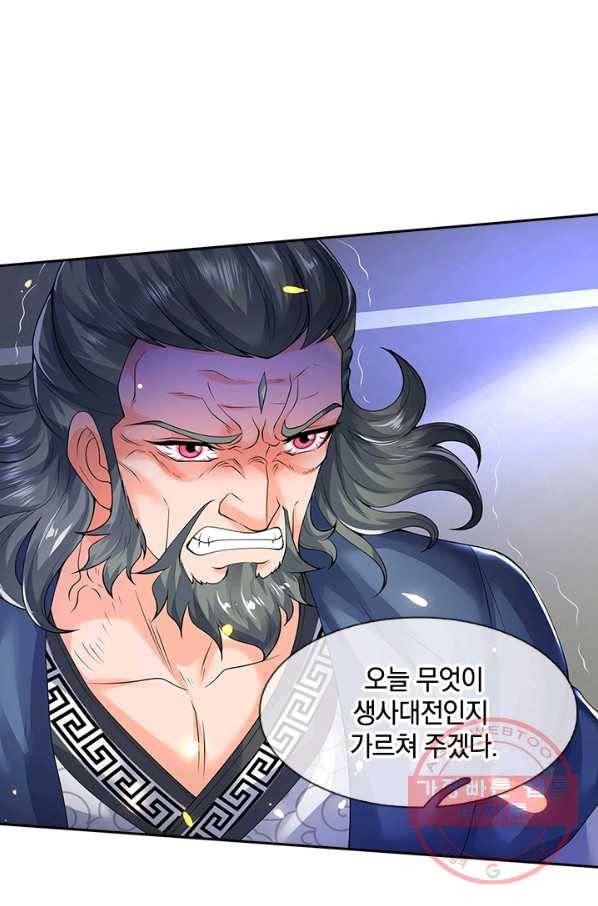 제왕의 귀환 62화 33
