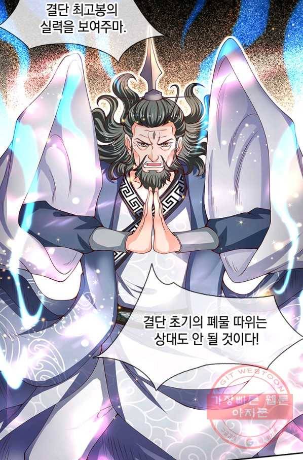 제왕의 귀환 62화 41