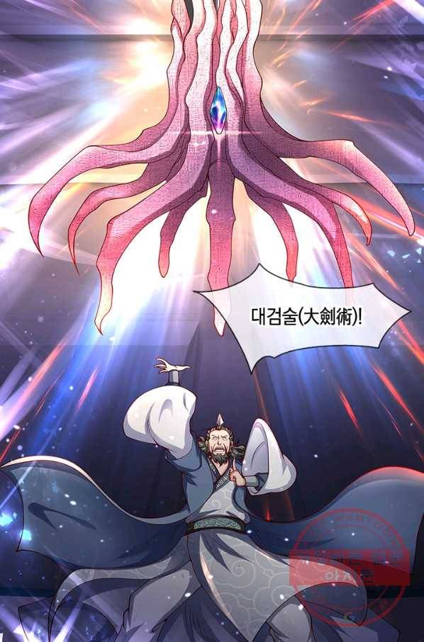 제왕의 귀환 62화 44