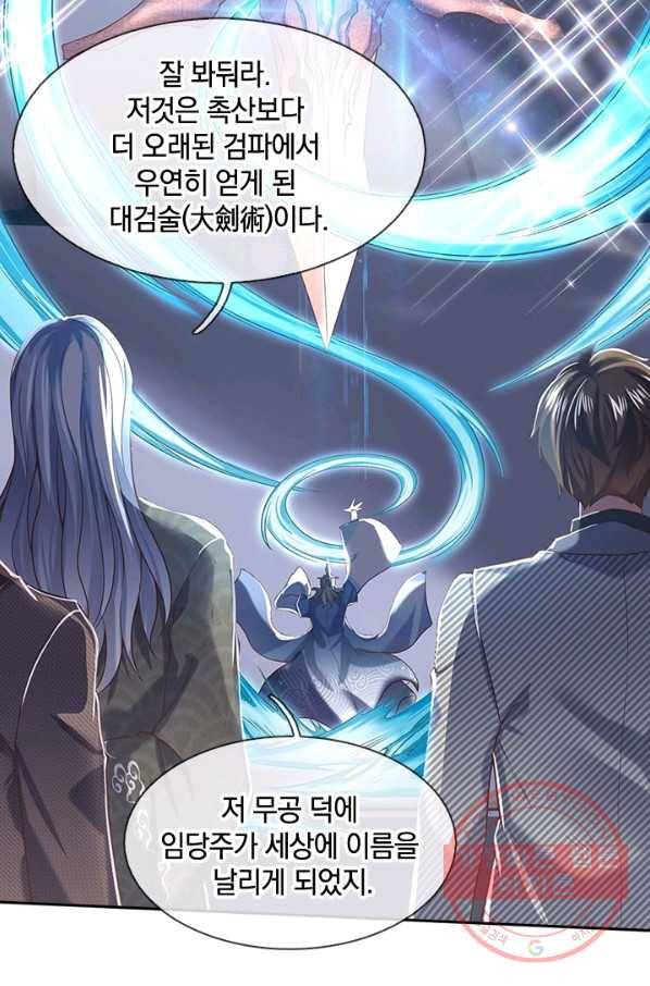 제왕의 귀환 62화 46