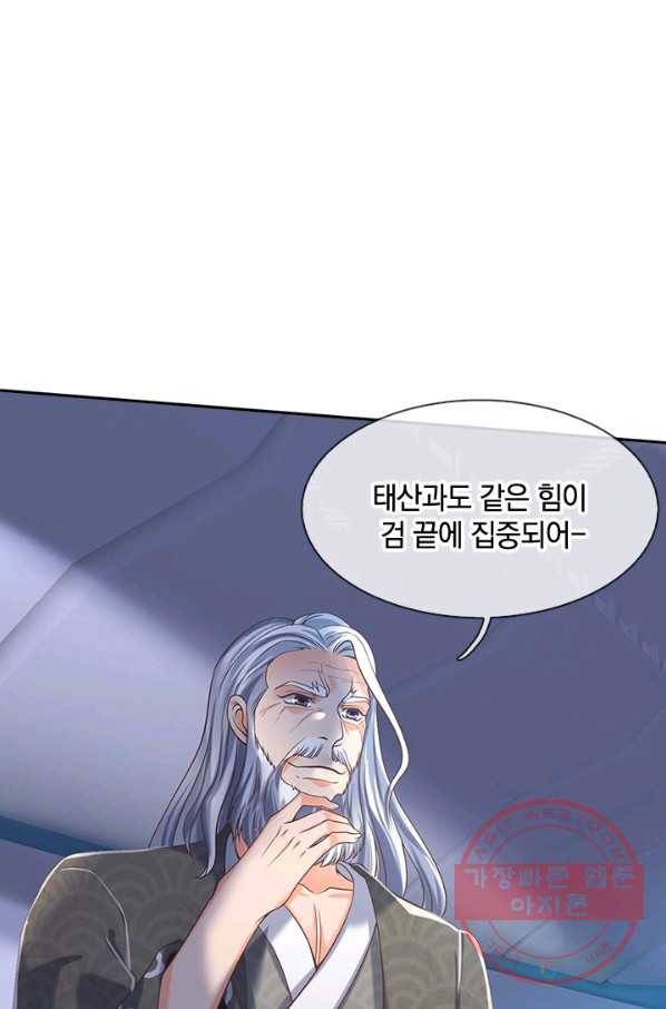 제왕의 귀환 62화 47
