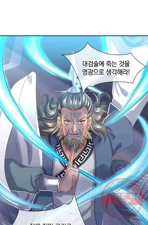 제왕의 귀환 62화 50