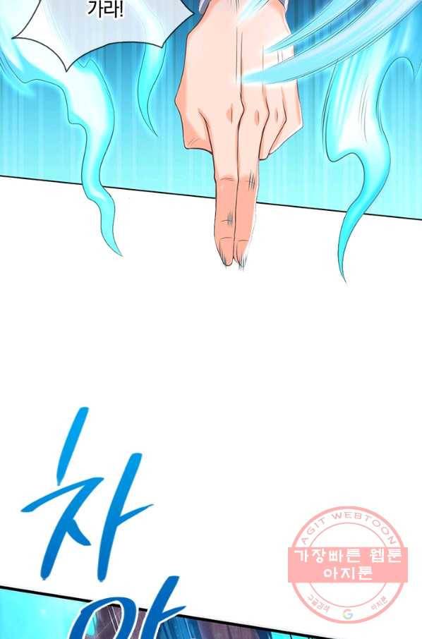 제왕의 귀환 62화 52