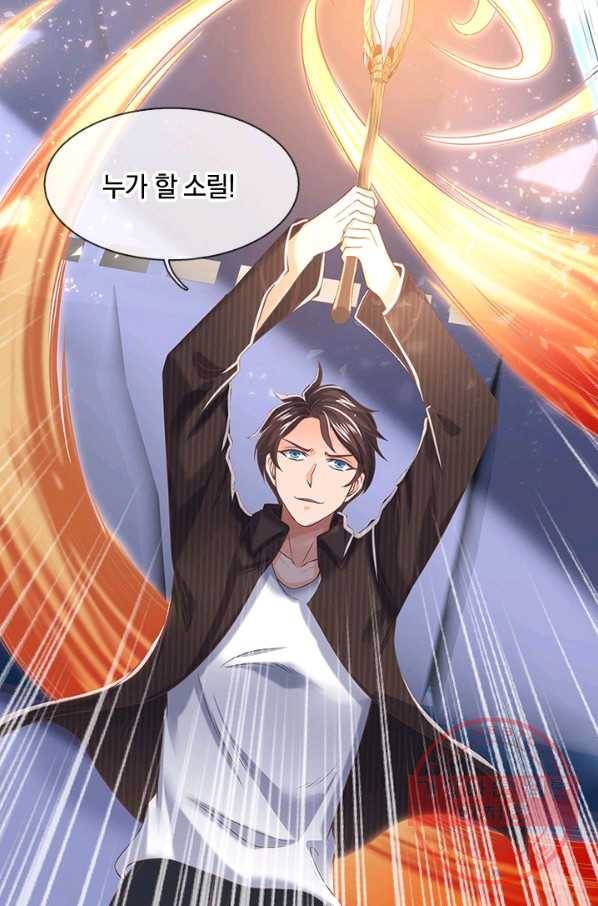 제왕의 귀환 62화 55