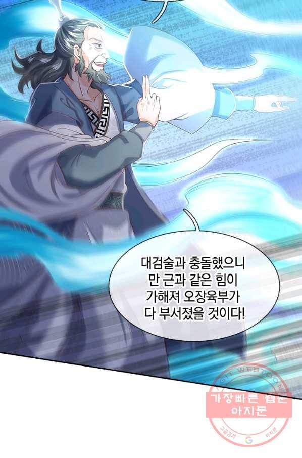 제왕의 귀환 62화 61