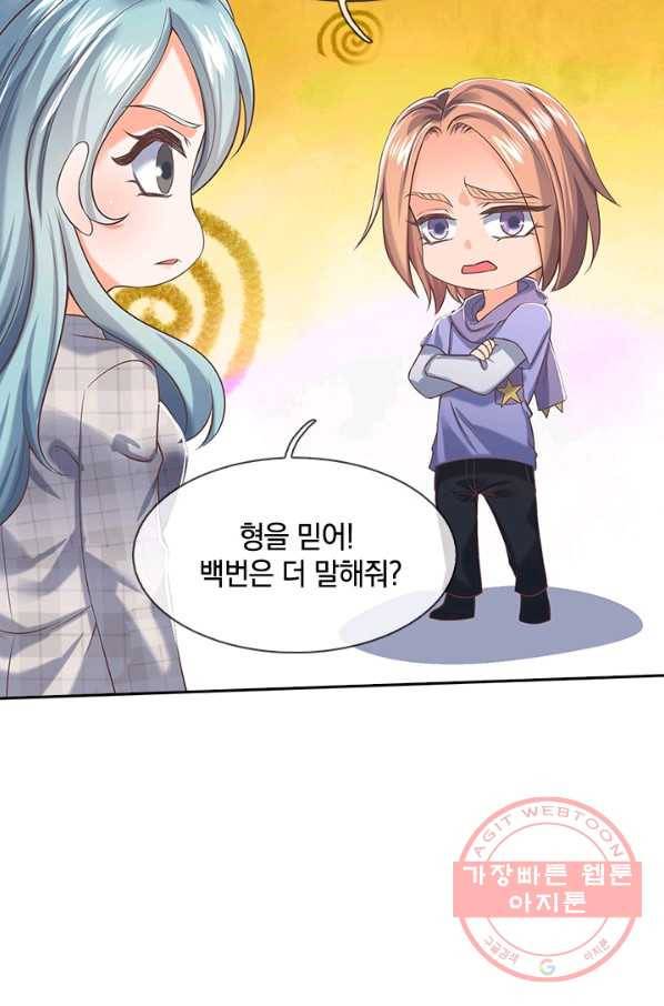 제왕의 귀환 62화 64
