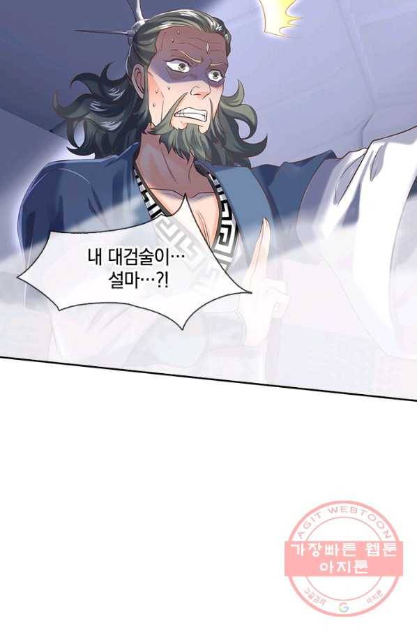 제왕의 귀환 62화 70