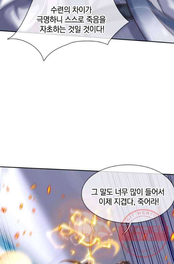 제왕의 귀환 62화 80