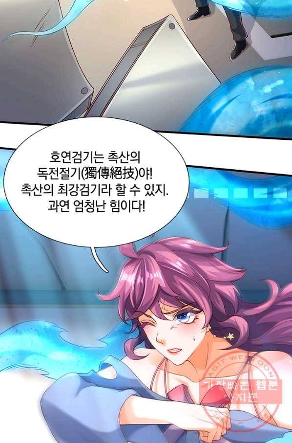 제왕의 귀환 62화 88