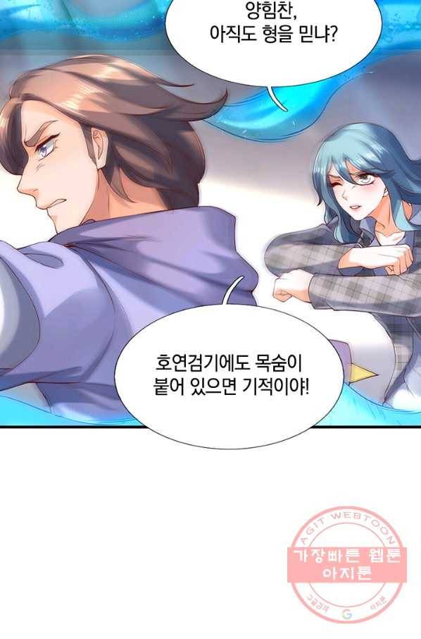제왕의 귀환 62화 90