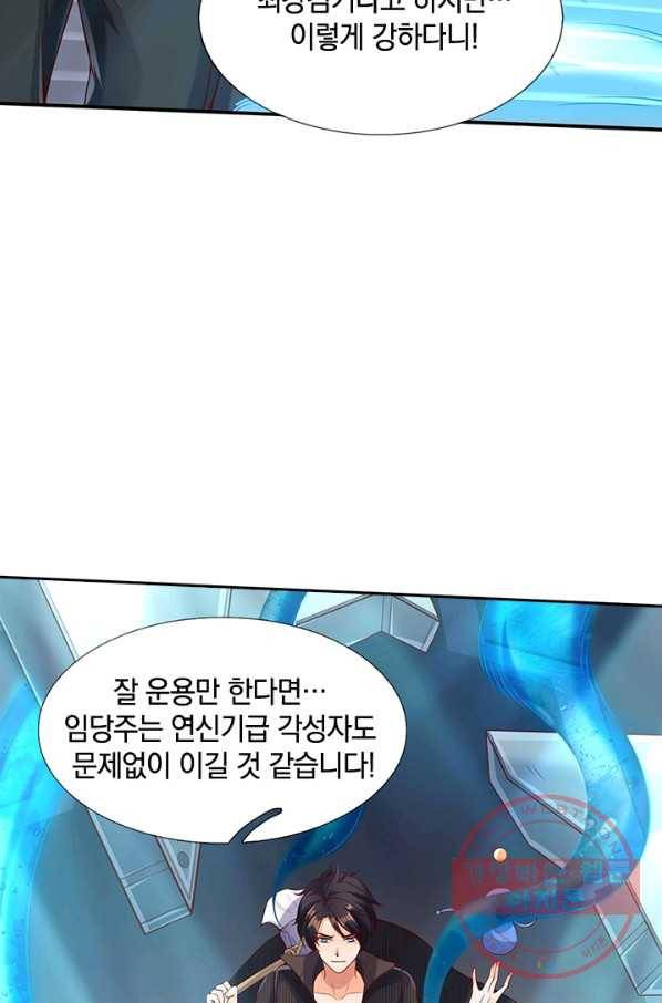 제왕의 귀환 62화 95