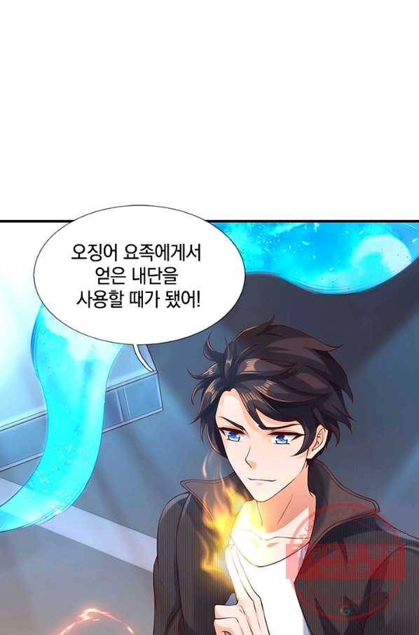제왕의 귀환 62화 97