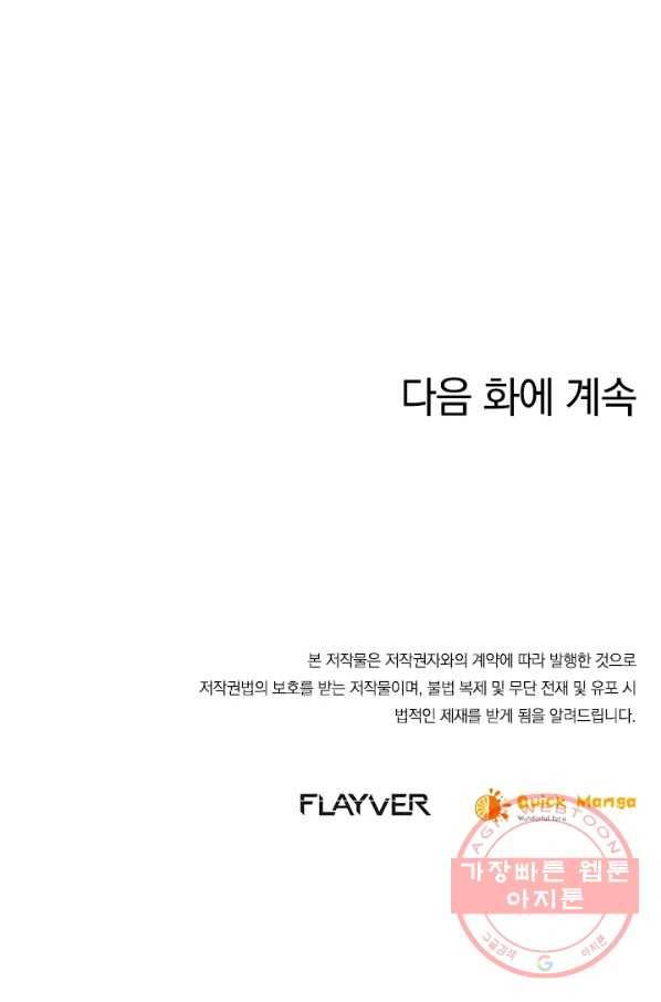 제왕의 귀환 62화 104