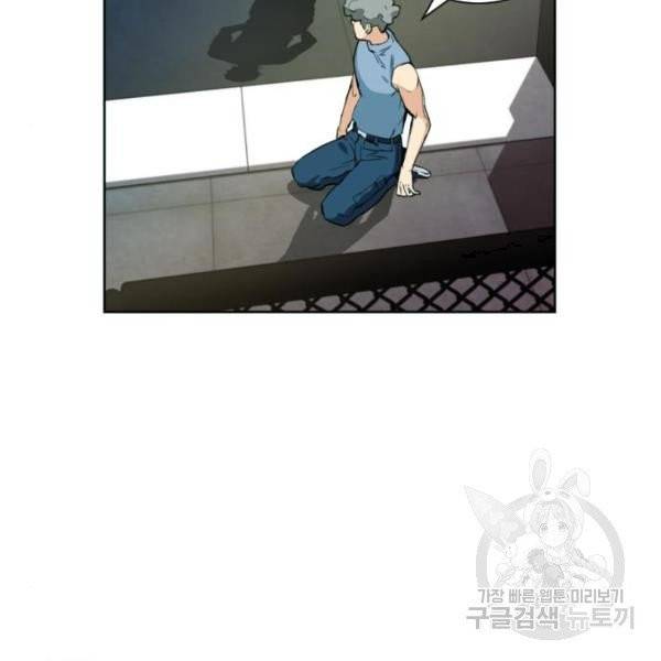 서울역 드루이드 16화 2