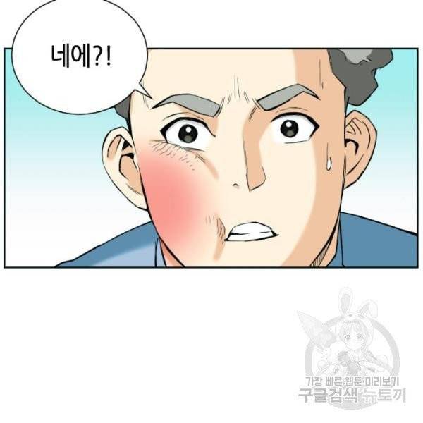 서울역 드루이드 16화 5