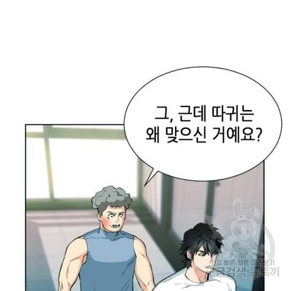서울역 드루이드 16화 6