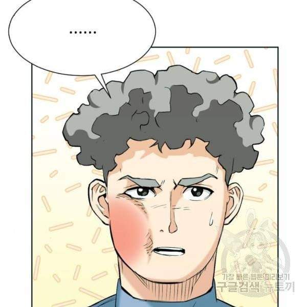 서울역 드루이드 16화 8
