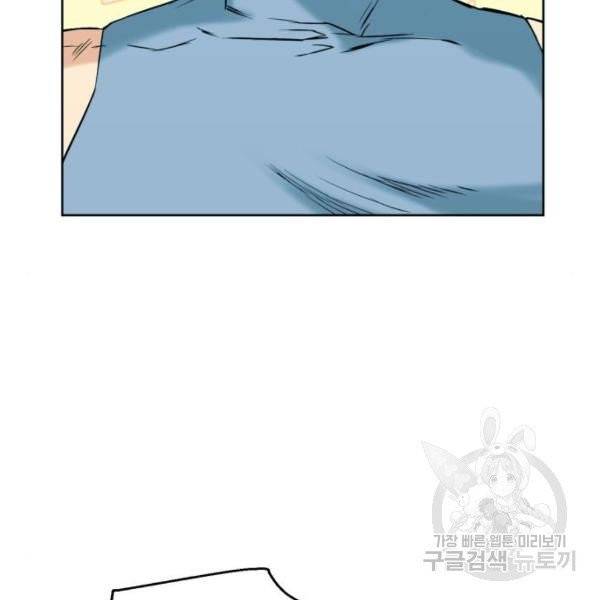 서울역 드루이드 16화 9