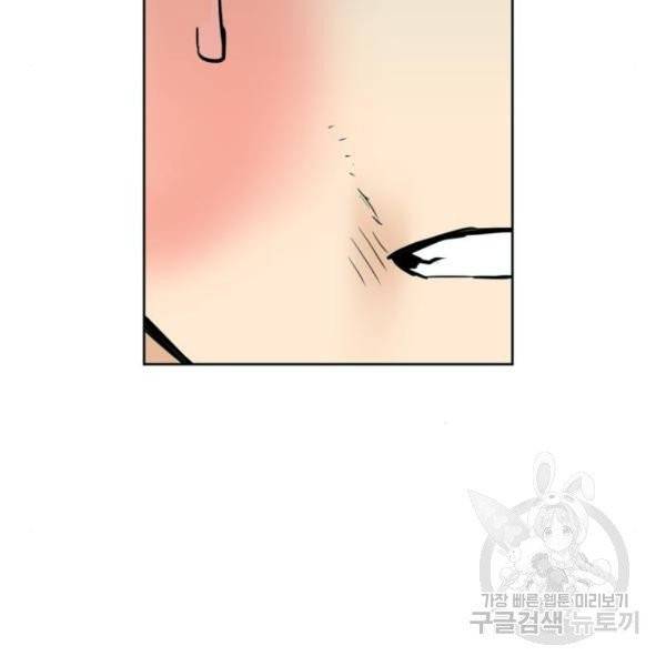 서울역 드루이드 16화 11