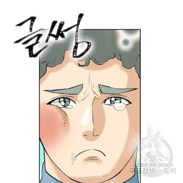 서울역 드루이드 16화 15