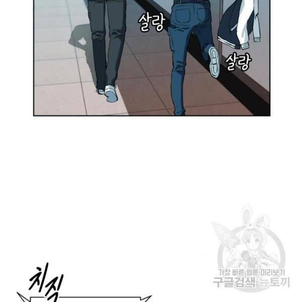 서울역 드루이드 16화 22